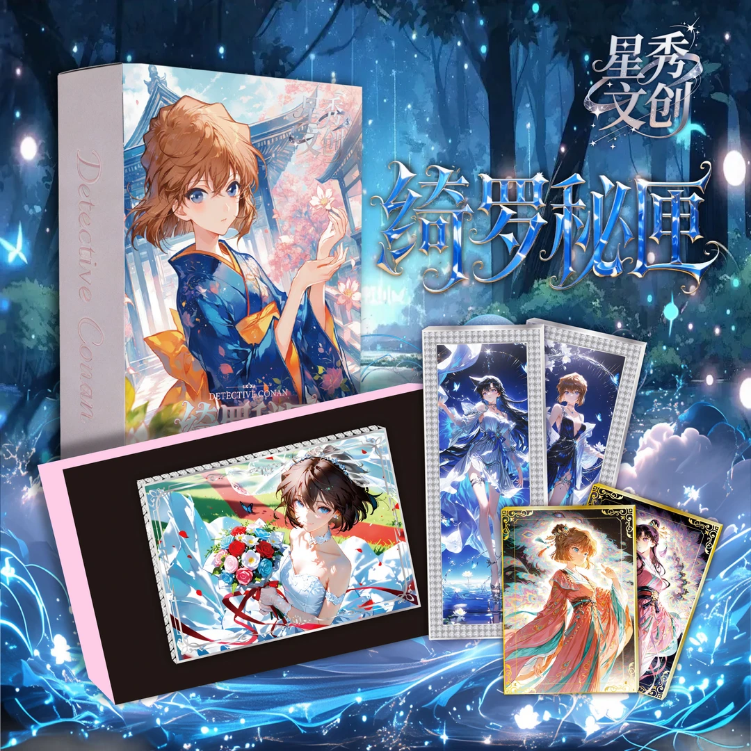 【玩法集】星秀文创~名侦探柯南 高定珍藏卡第一弹『绮罗秘匣』