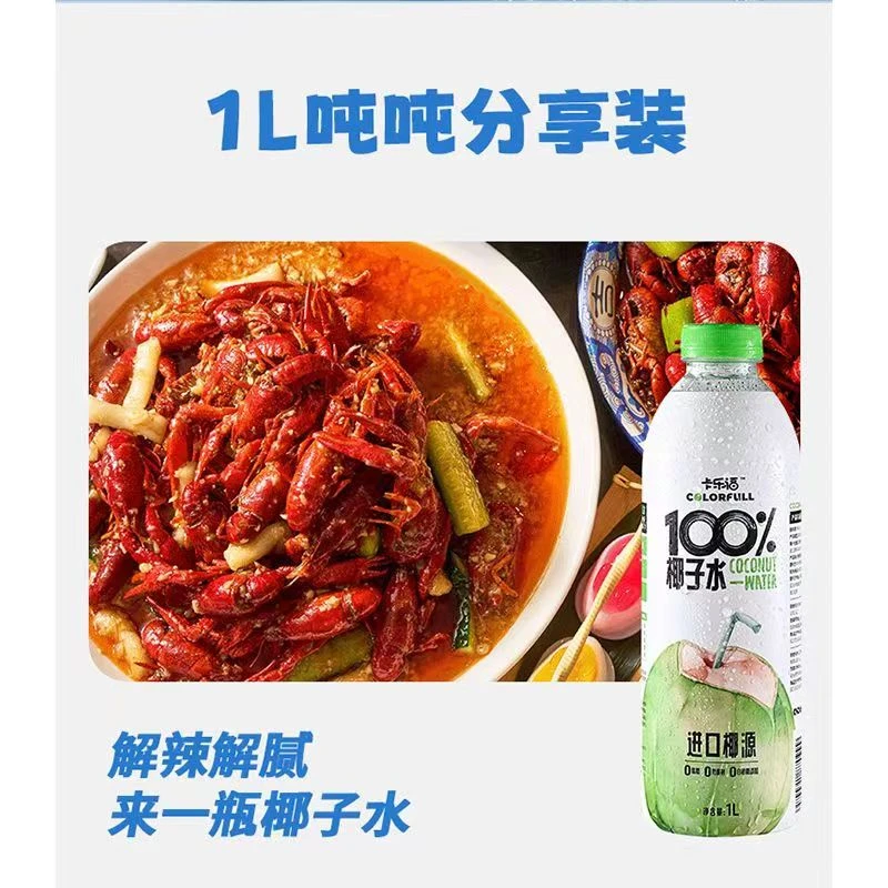 卡乐福椰子水大瓶家庭装椰子汁饮料清爽解渴孕妇可喝电解质