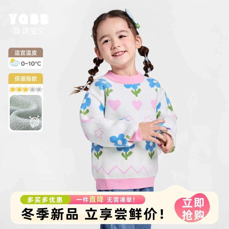 【懿琪宝贝】女童毛衣冬季小宝宝针织衫婴儿套头衫秋冬小童B44S014