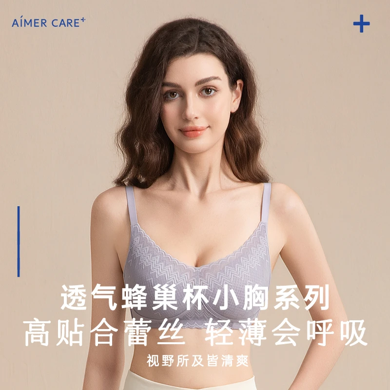 【专属不空杯】爱慕义乳超薄透气乳腺术后透气软支撑晚荞背心