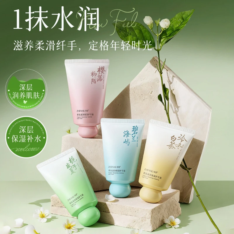 臻羞香氛滋润保湿护手霜滋润保湿补水秋冬防干裂便携伴手礼手霜Z