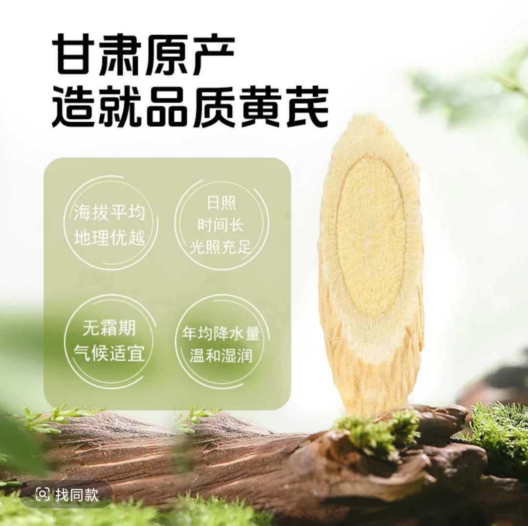 甘肃岷县黄芪大片原产地新货泡水煲汤正宗精选品质特产