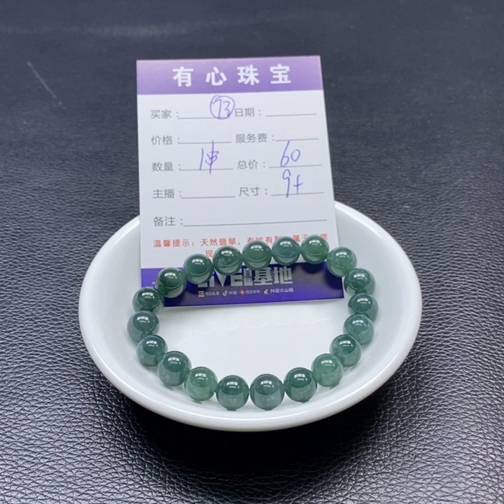 翡翠散珠天然A货翡翠