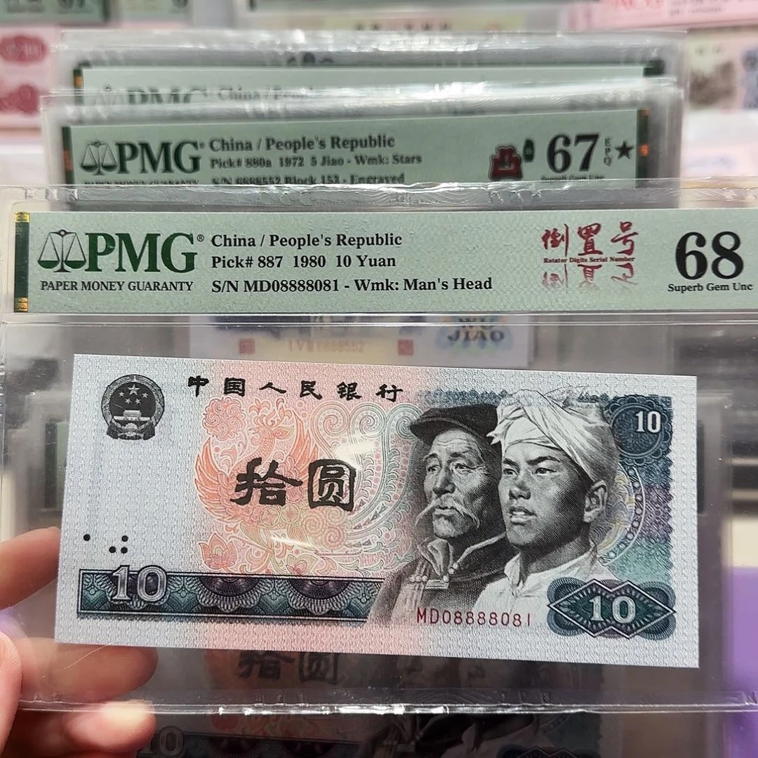 08888081。。。。数三倒置