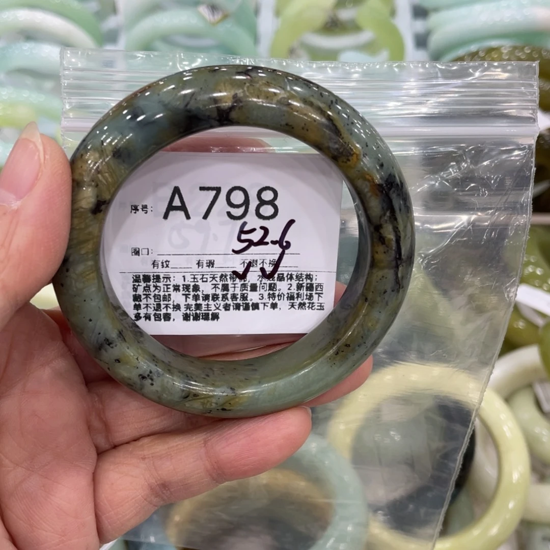 蛇纹石玉未镶嵌手镯