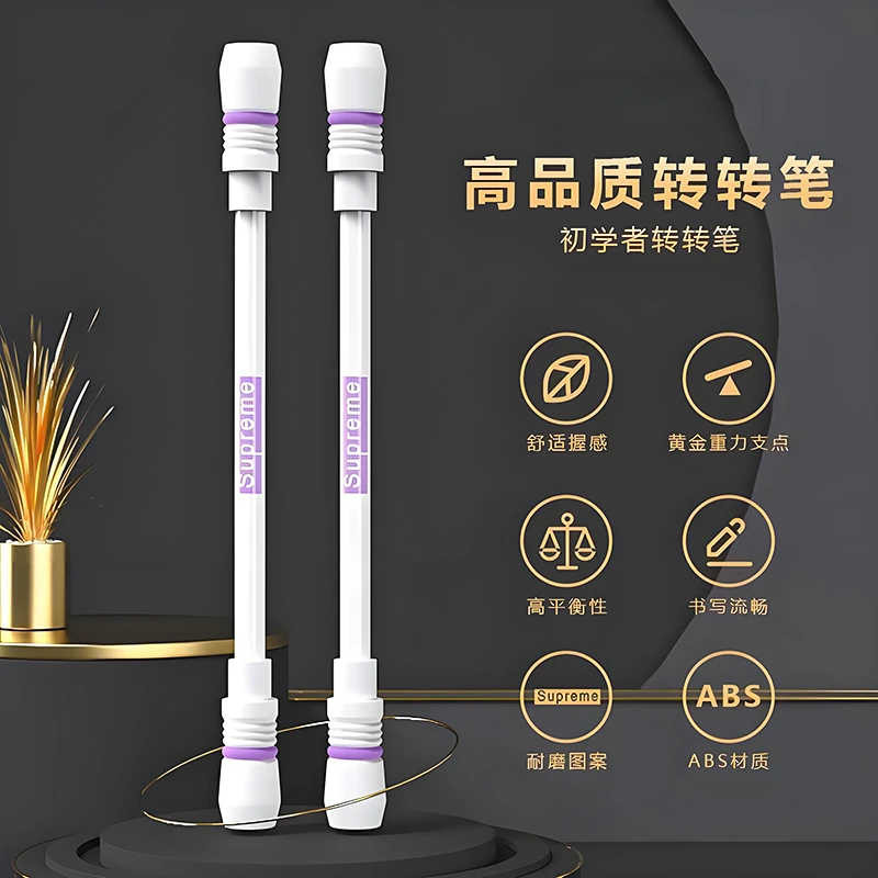 转转笔初学者比赛版好物超炫酷防滑防摔解压可写高品质专业旋转笔