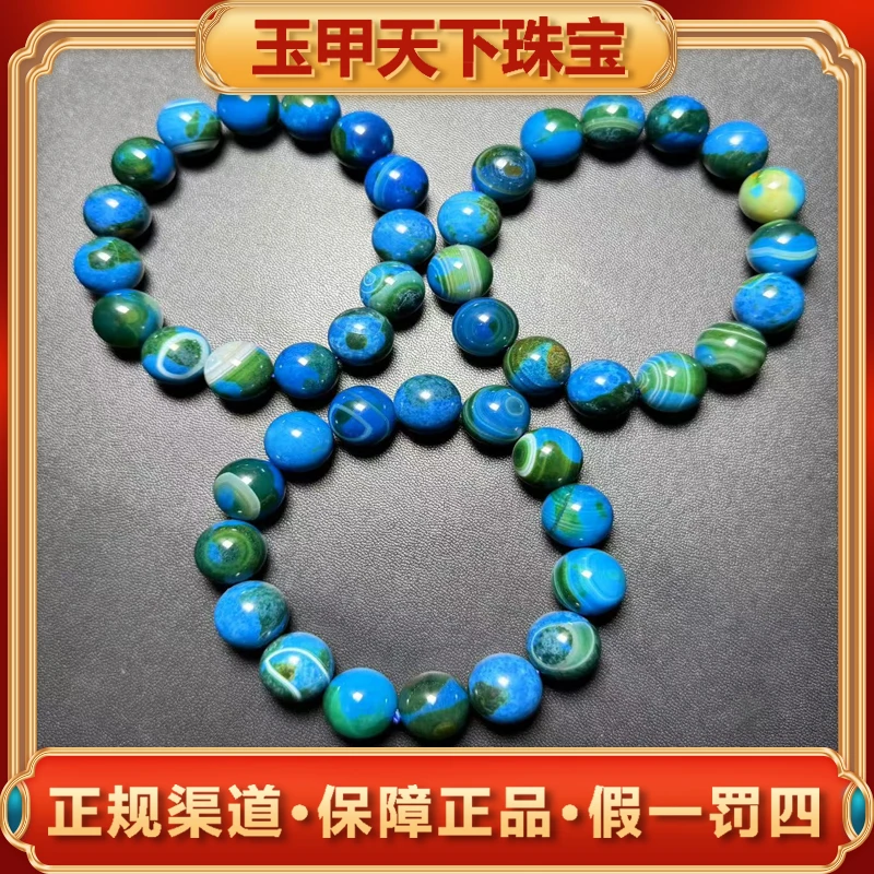 S6517（玉甲珠宝）地球之魂玛瑙蓝手串-多样性只发一件