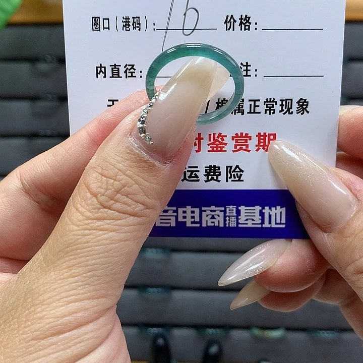 翡翠戒圈未镶嵌红*天          1567