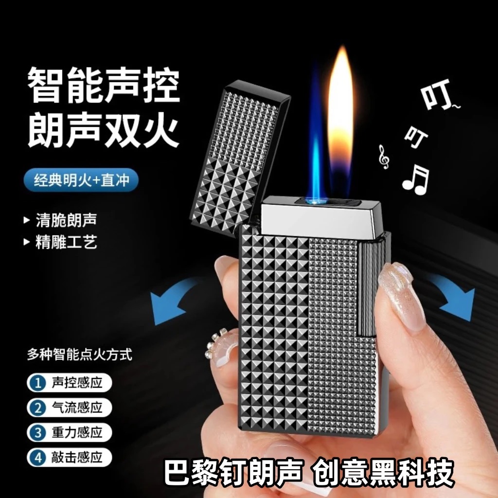 巴黎钉朗声气体感应防风黑科技声控点火高档网红款油电混合打火机