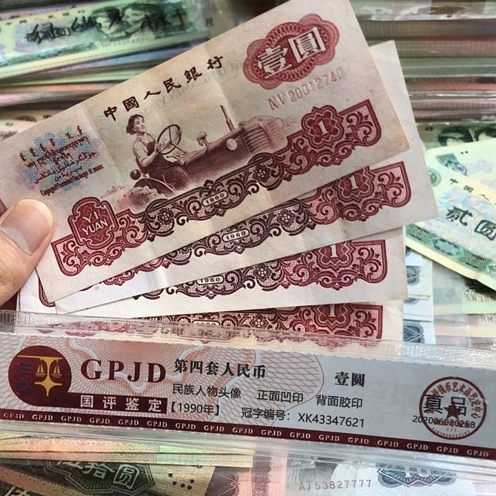 1张，拖拉机随机号码真币8新