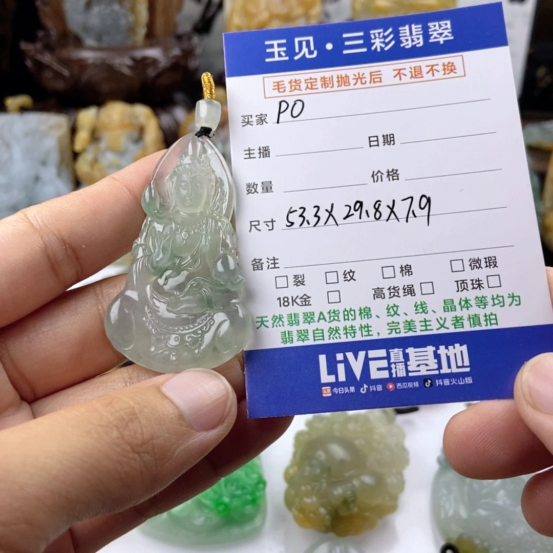 p***o定制翡翠未镶嵌定制翡翠未镶嵌