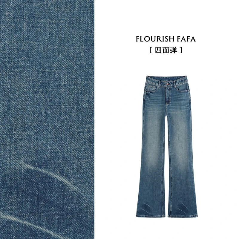 【蓝调】牛仔裤微喇喇叭裤微胖高腰时尚休闲百搭水洗四面弹女生显瘦