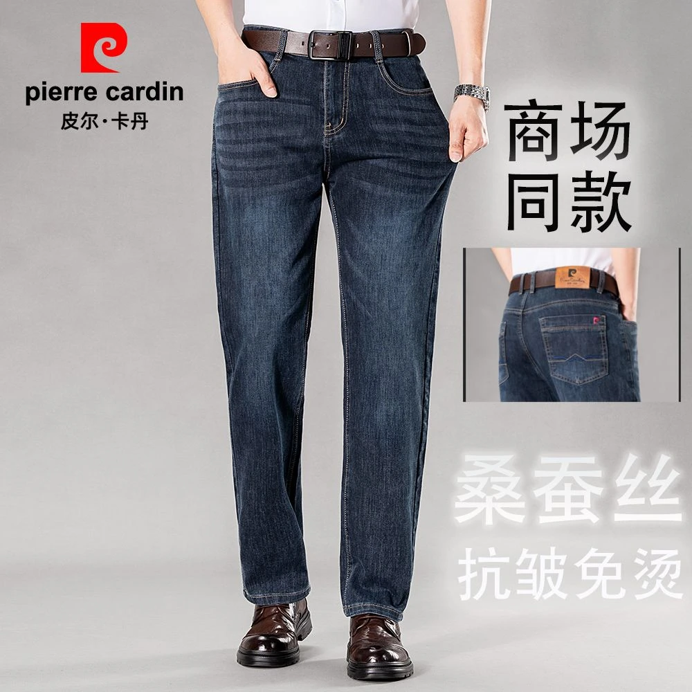 皮尔卡丹高档桑蚕丝夏季超薄款莱赛尔弹力牛仔裤男士直筒宽松休闲