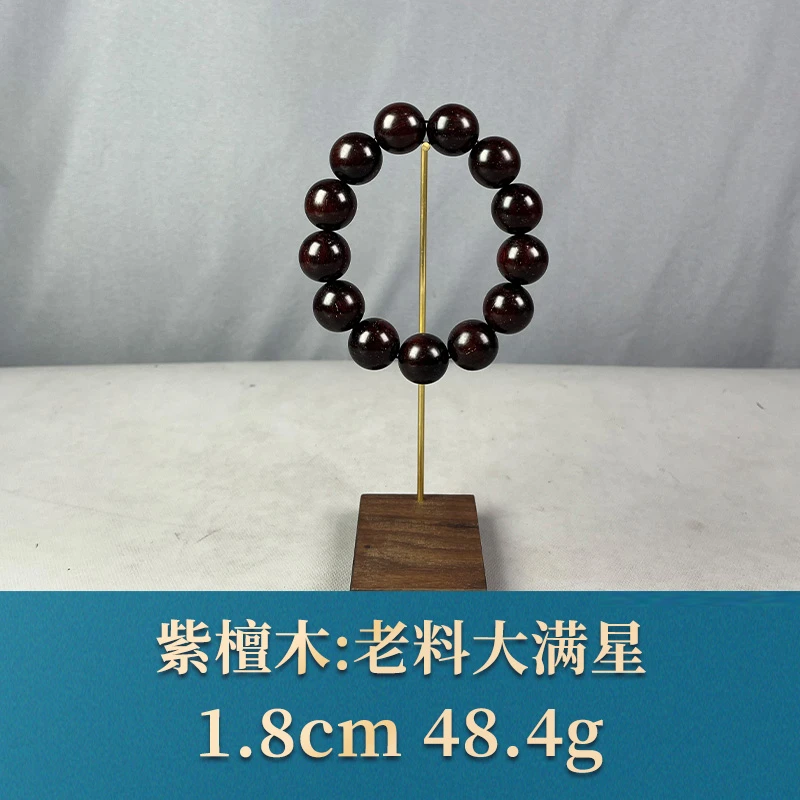 62328 老料大满星 紫檀木