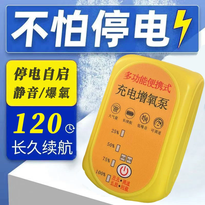 静音长续航增氧泵可充插电家用垂钓四合一增氧气泵便携停电自启