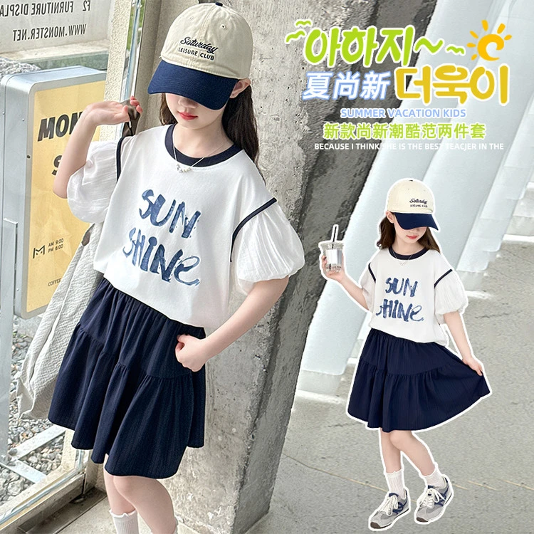 【现货】女童夏装套装2025新款洋气大童女孩短袖时尚半身裙两件套夏