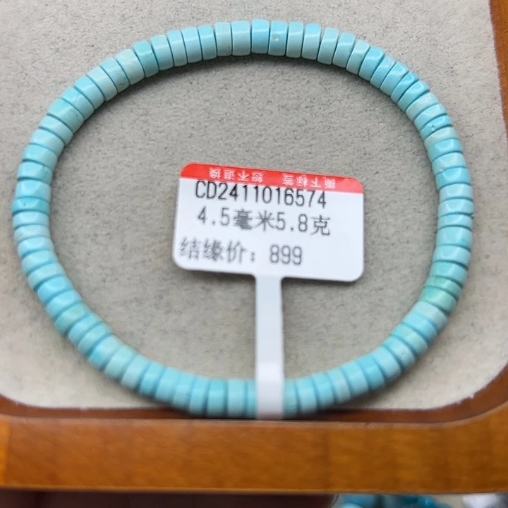 未镶嵌绿松石手链