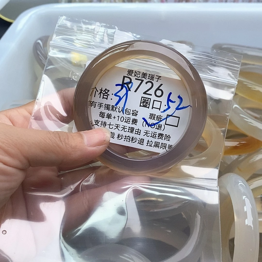 玛瑙/玉髓手镯未镶嵌歪***椰726