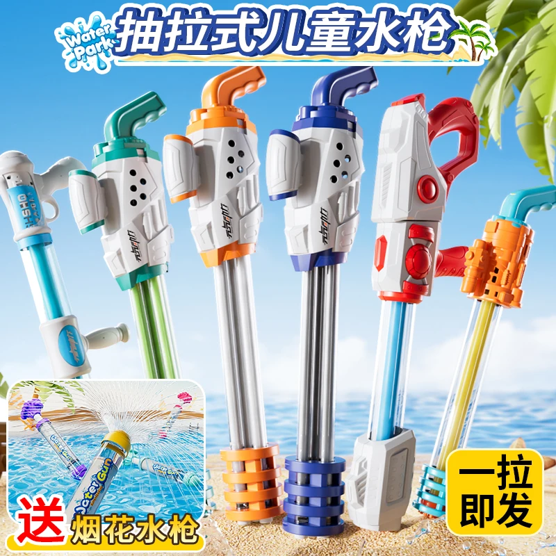 【买大送小】抽拉式加特林水枪水炮玩具大容量喷水漂流打水仗神器