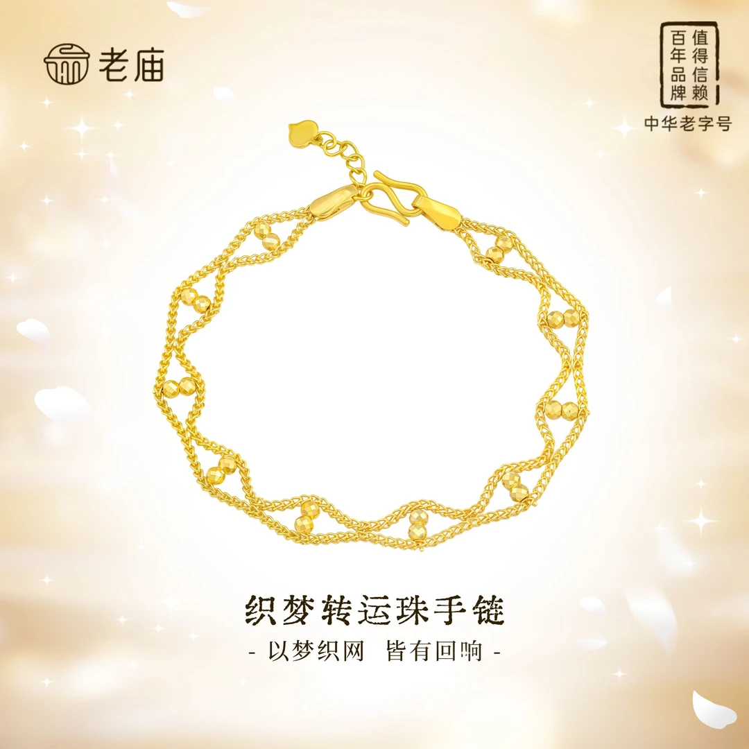 老庙 925银手链 织梦转运珠手链520礼物可调节精致手串简约百搭