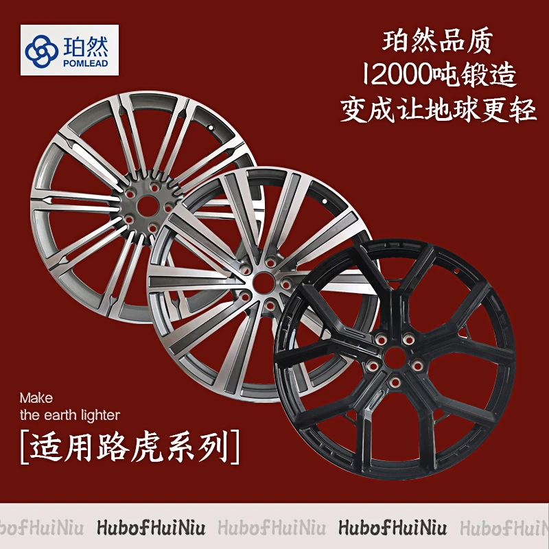 珀然锻造轮毂20212223寸适用路虎揽胜运动发现4极光揽运卫士星脉