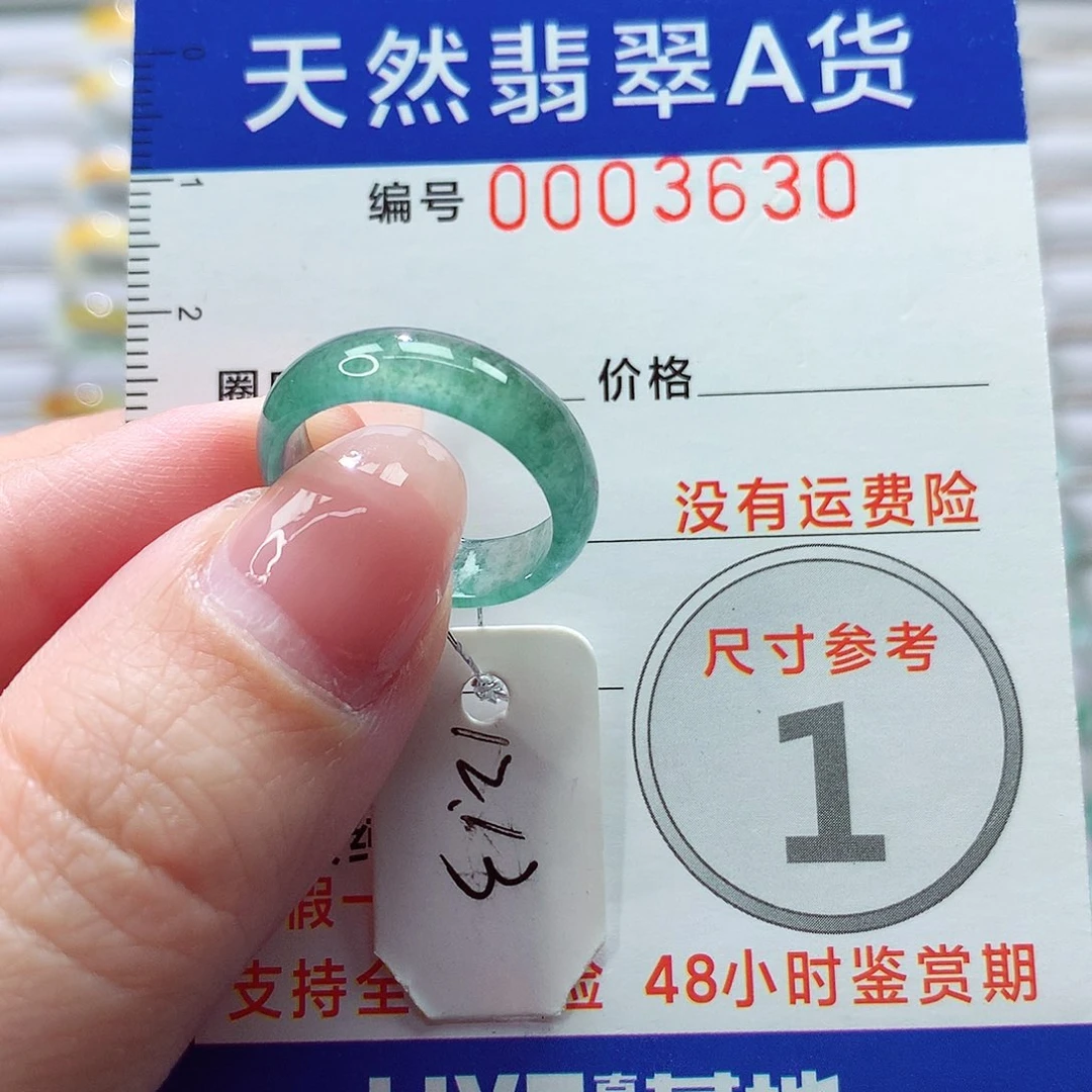 翡翠戒指未镶嵌戒指