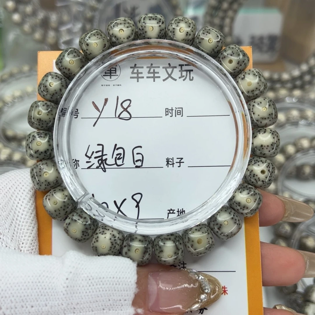 星月菩提手串￴****￴Y绿包白