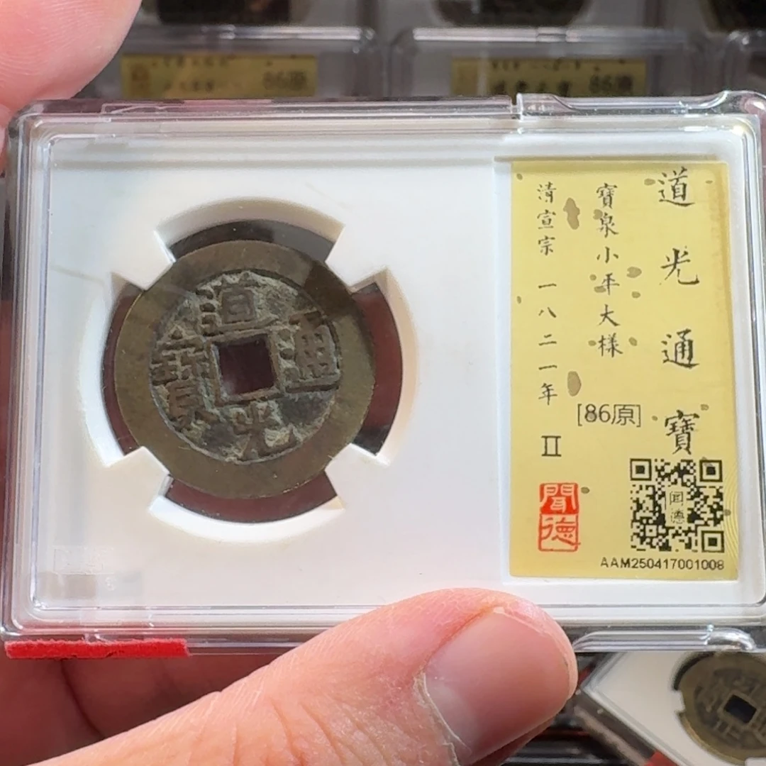 铜闻德评级gy 道光大样1008