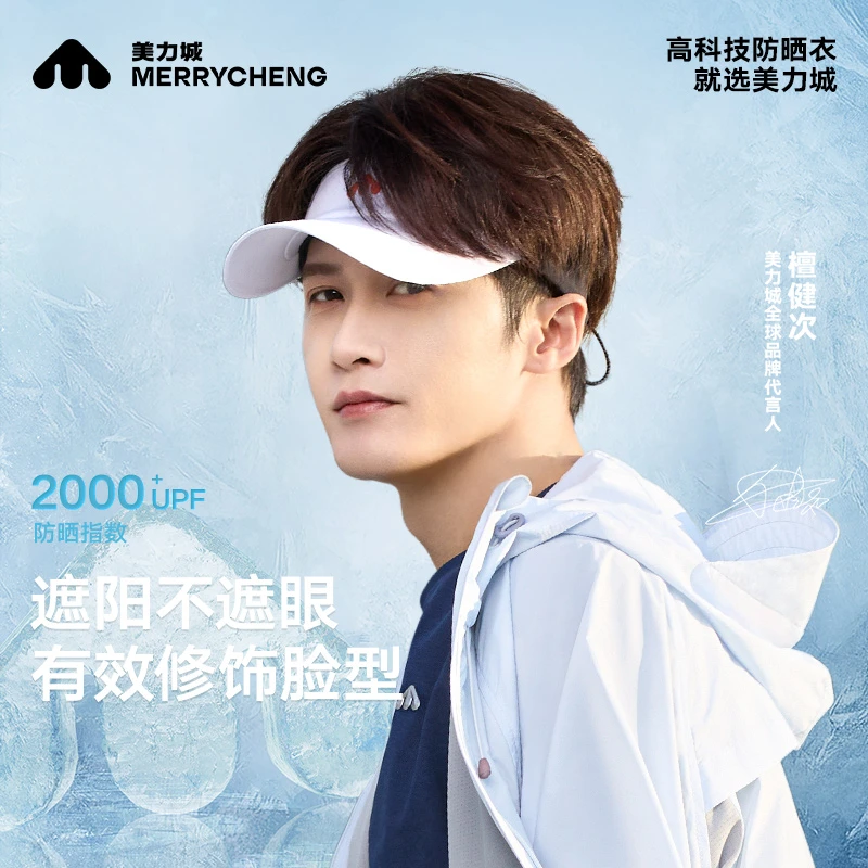 美力城防晒帽男女夏防紫外线户外空顶遮阳一体式百搭蛋卷帽V001