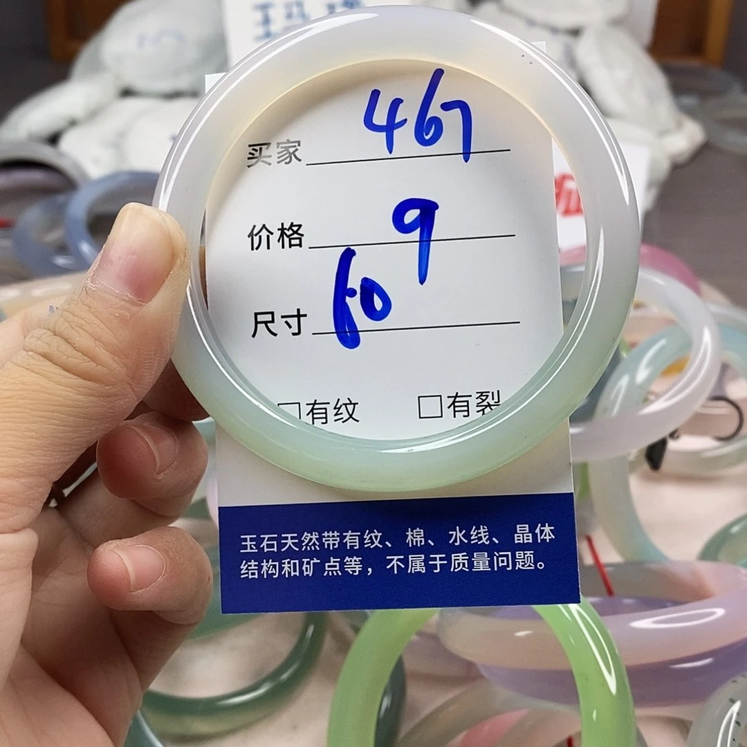 手镯玛瑙/玉髓未镶嵌467