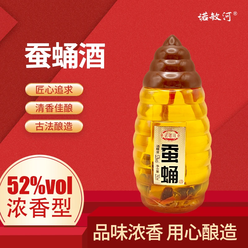 诺敏河【酒厂自营】蚕蛹酒 250ml*4瓶装（礼盒版）东北高粱酒