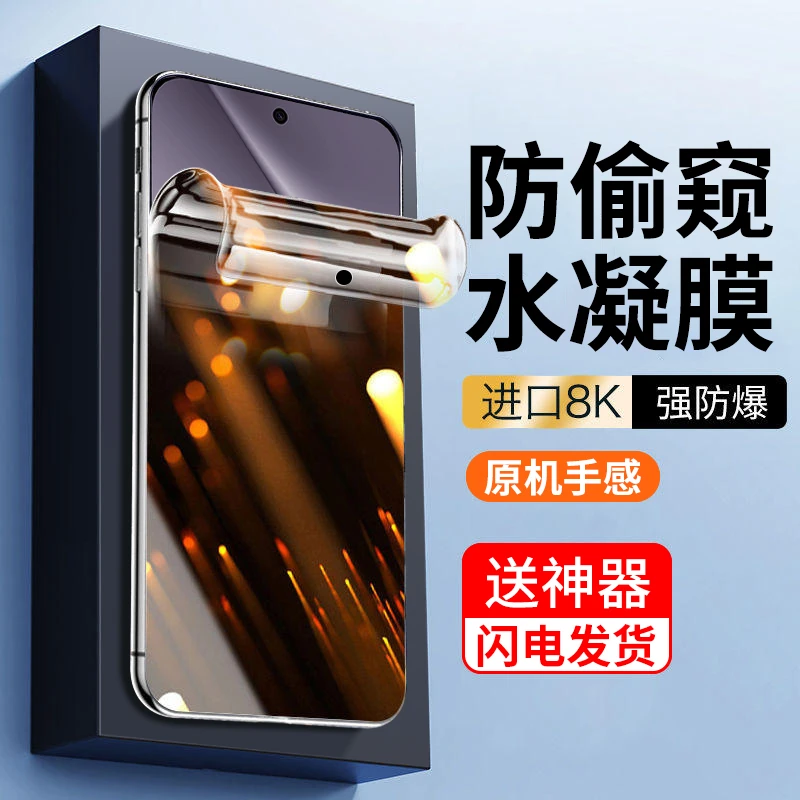适用华为pura70防窥膜pura70pro+钢化水凝膜pura70ultra手机软膜