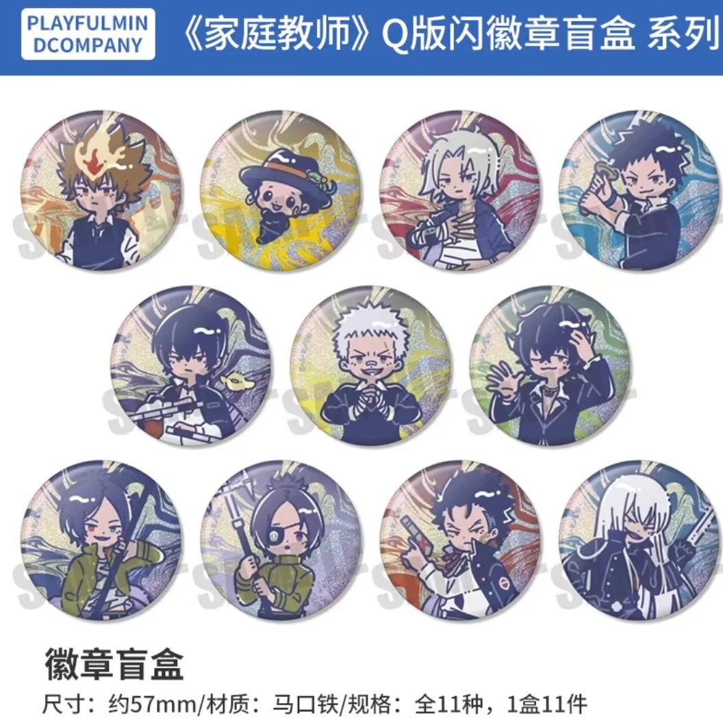 日本正版 PMC 家庭教师 Retopop Q版闪徽章吧唧