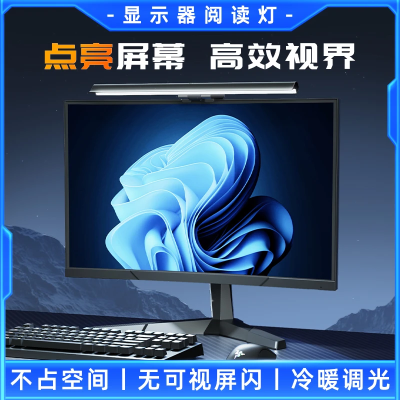 朗度AA级智能屏幕挂灯挂式台灯可移式挂式台灯挂屏灯酷毙灯充电式