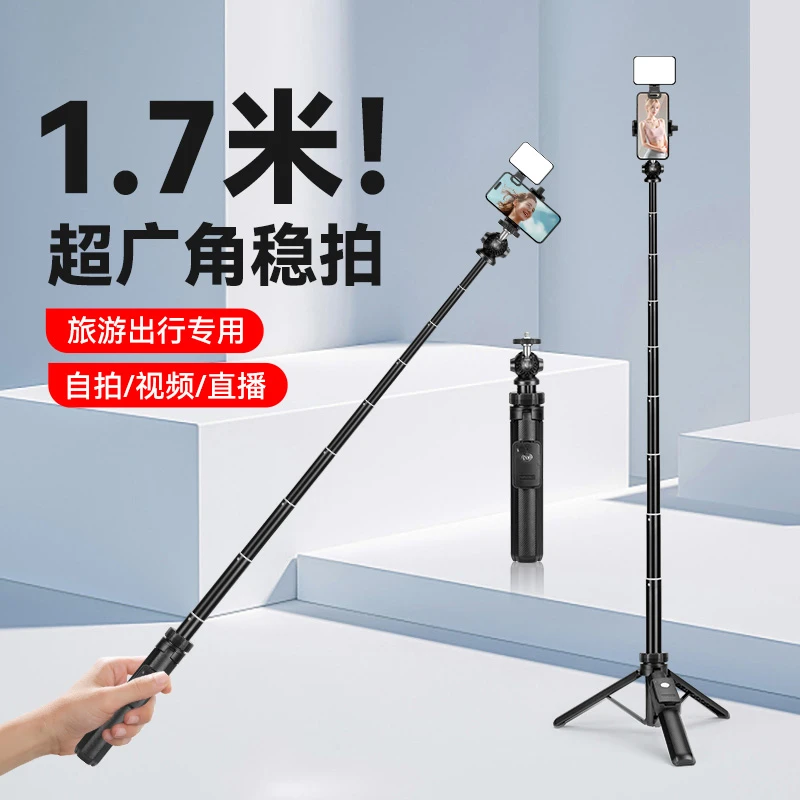 2025新款自拍杆三脚架手机拍照支架旅游便携蓝牙遥控一体手持落地