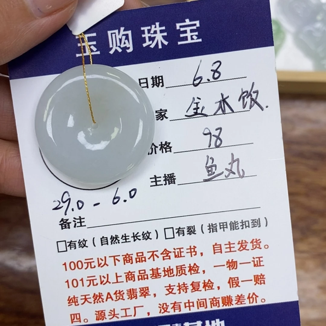 【闪购商品】翡翠未镶嵌颈饰金*饭平安扣