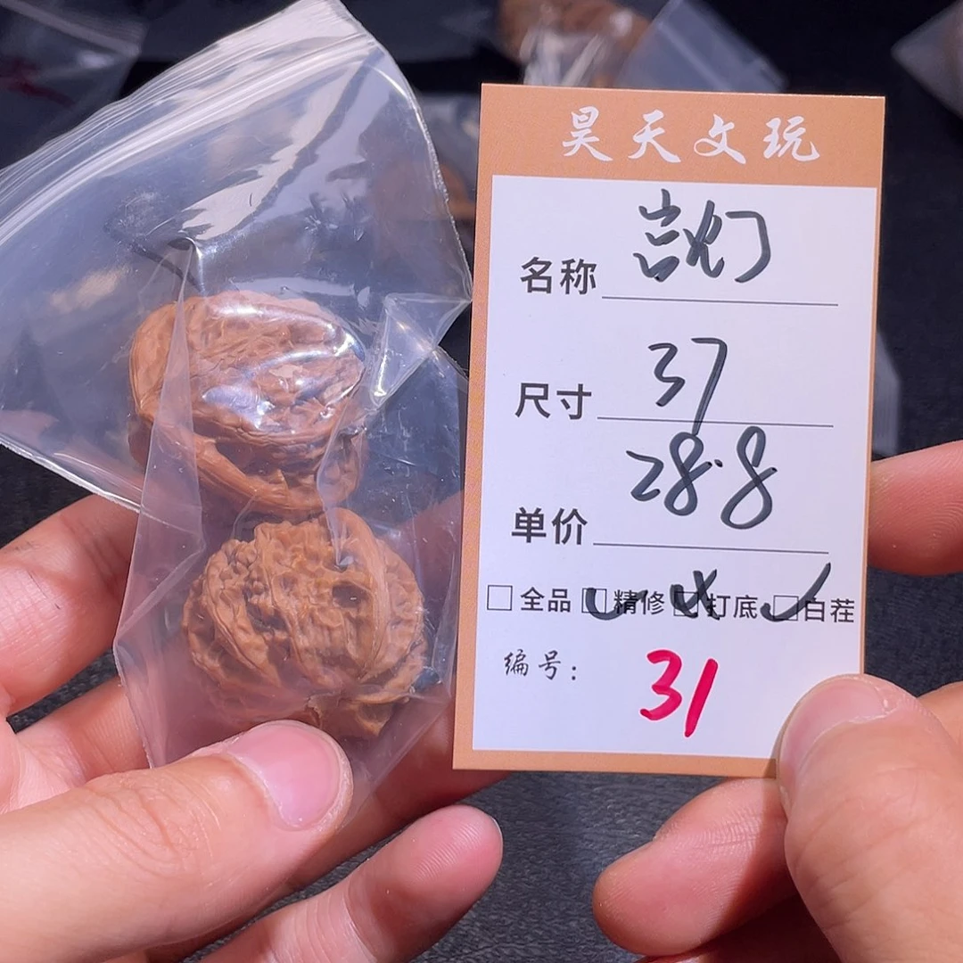 文玩核桃把件文玩核桃31