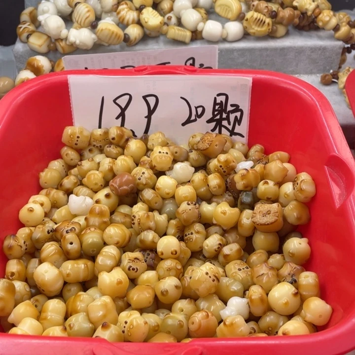 菩提根/象牙果吊坠微瑕菩提烤色混二十