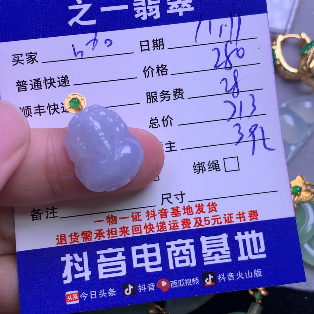 颈饰18K金镶嵌翡翠咖**间