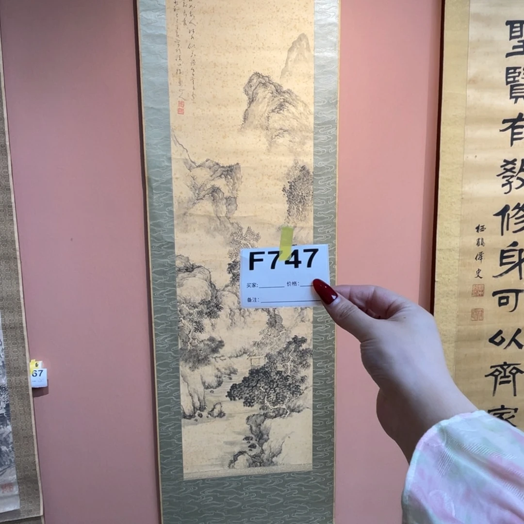 中***己书法回流老画不退不换