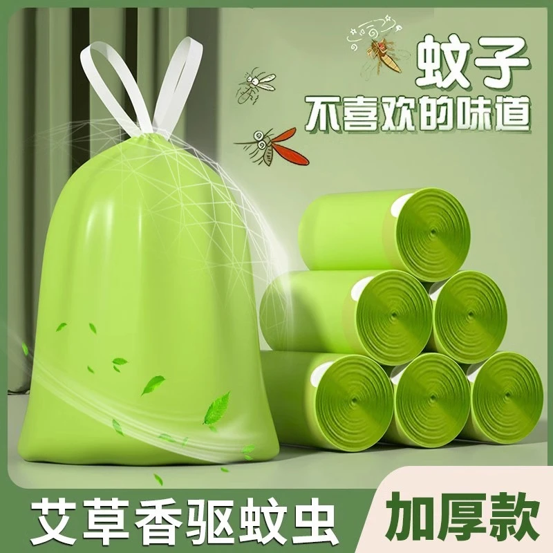 艾草驱蚊除臭垃圾袋家用手提式抽绳袋子厨房加厚中大号特厚清洁袋