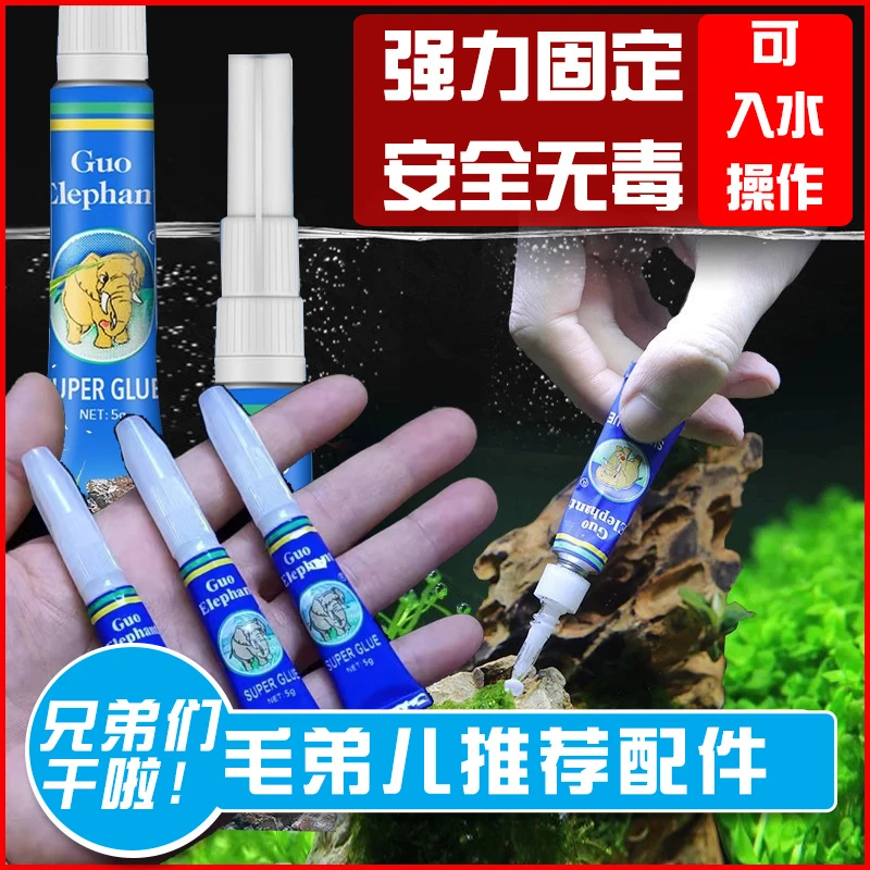 国象水草胶鱼缸造景莫斯沉木珊瑚莫丝骨架胶水水族专用海水粘石头