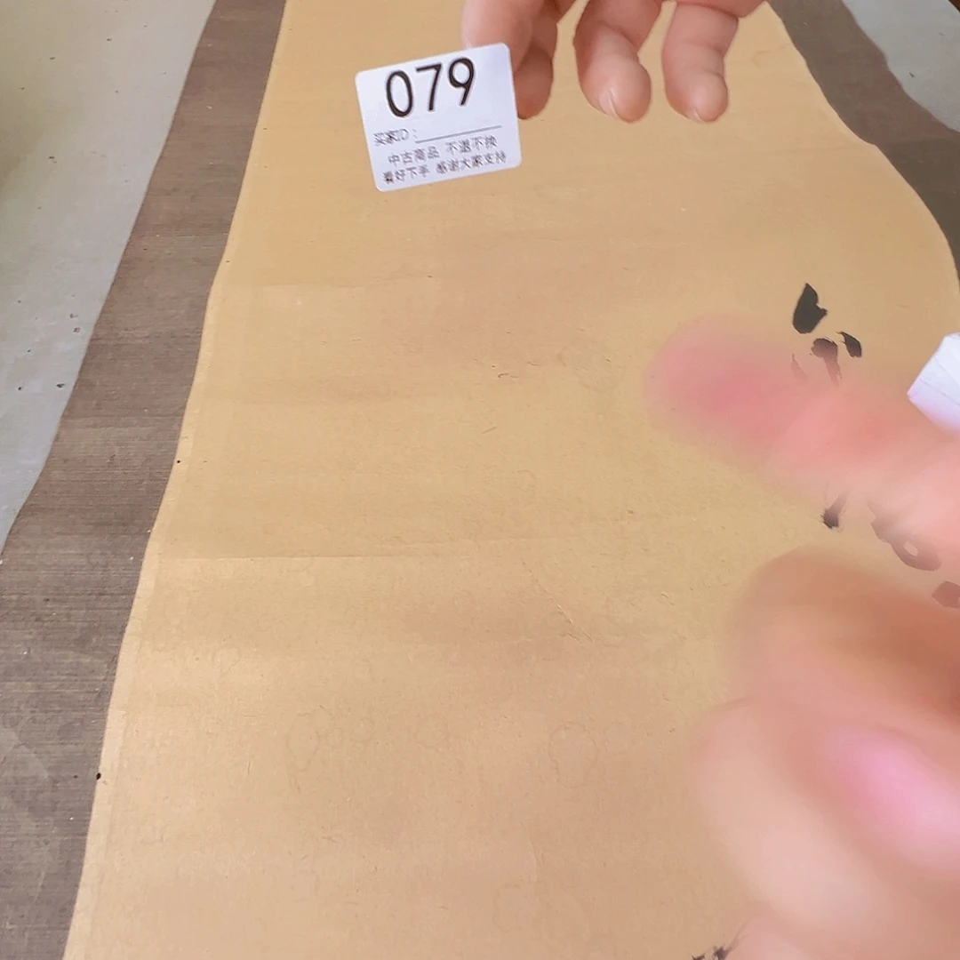 大***3剪纸艺术079不退不换