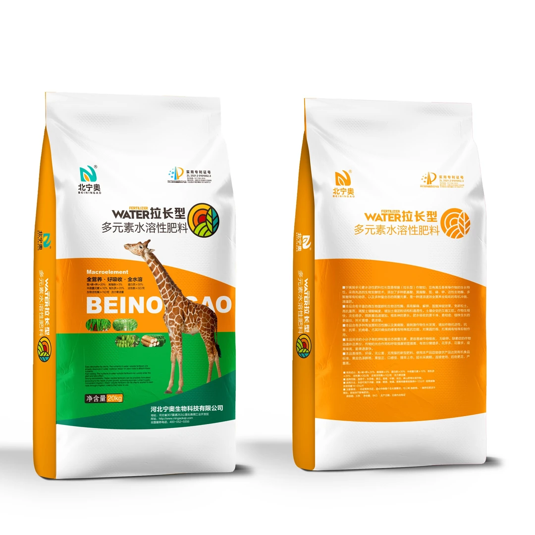 新型肥料拉长型水溶肥针对豆角辣椒黄瓜茄子丝瓜苦瓜拉长专用增产