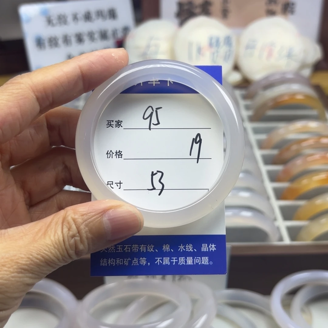 玛瑙/玉髓未镶嵌手镯95