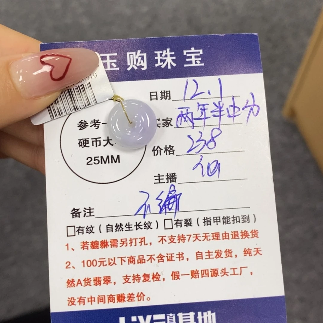 颈饰未镶嵌翡翠?****坤平安