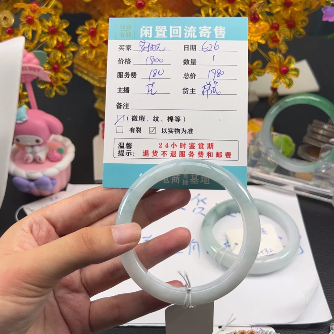 翡翠手镯未镶嵌安**光