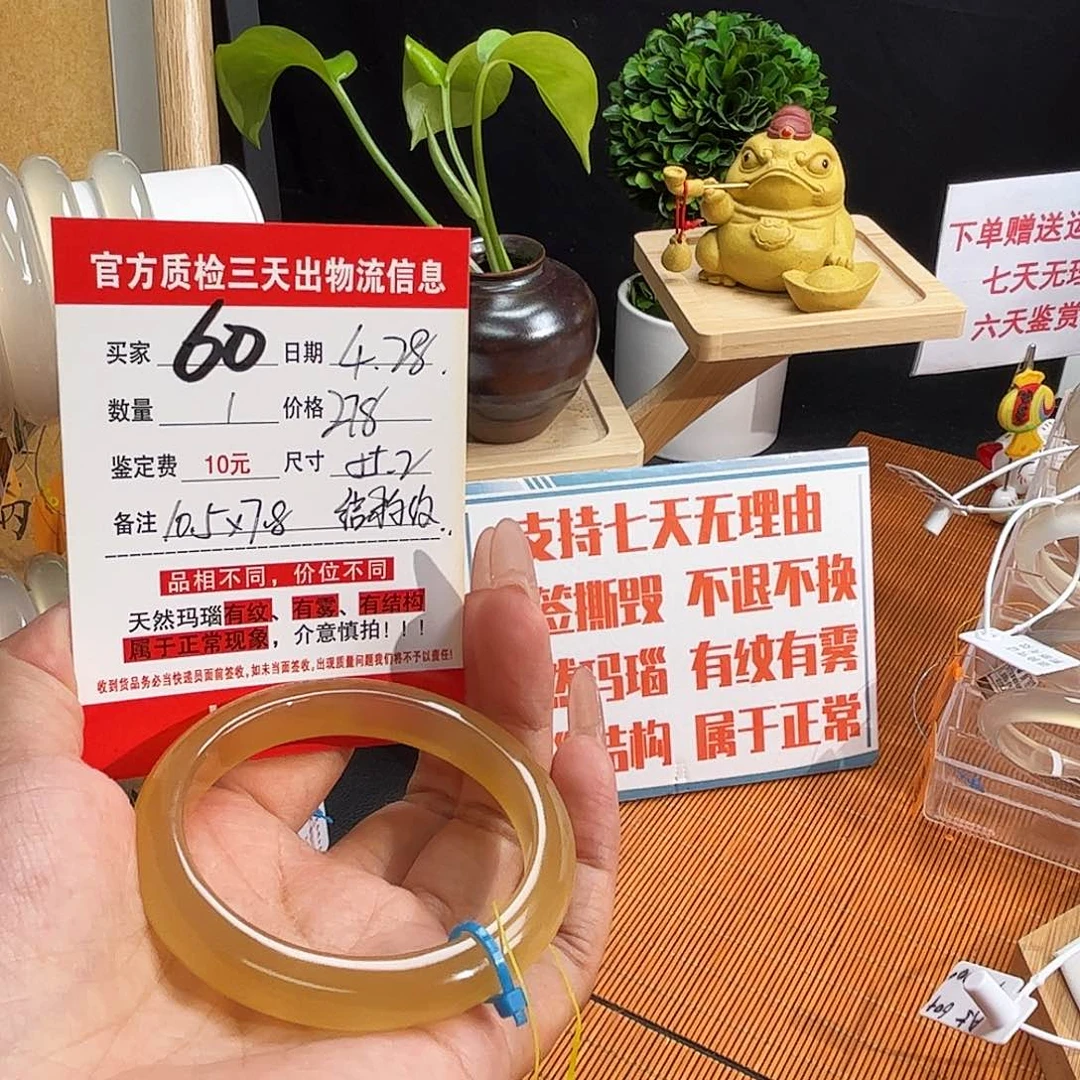 玛瑙/玉髓手镯未镶嵌