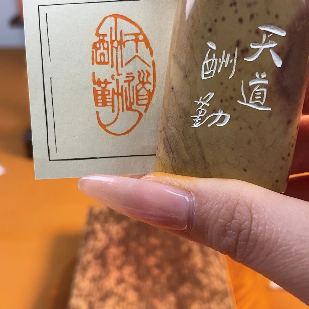 【闪购商品】寿山石印石6229 牧石书画篆刻作品