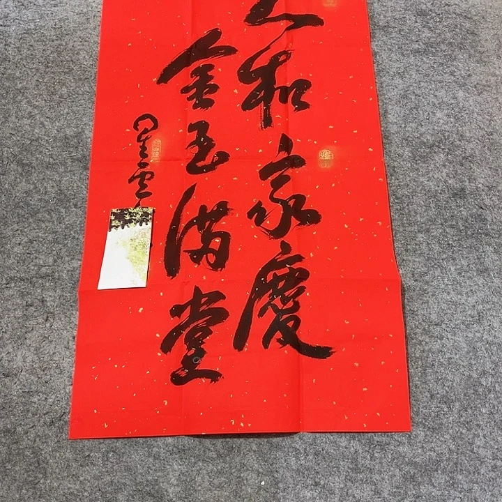 年画年华年画年画